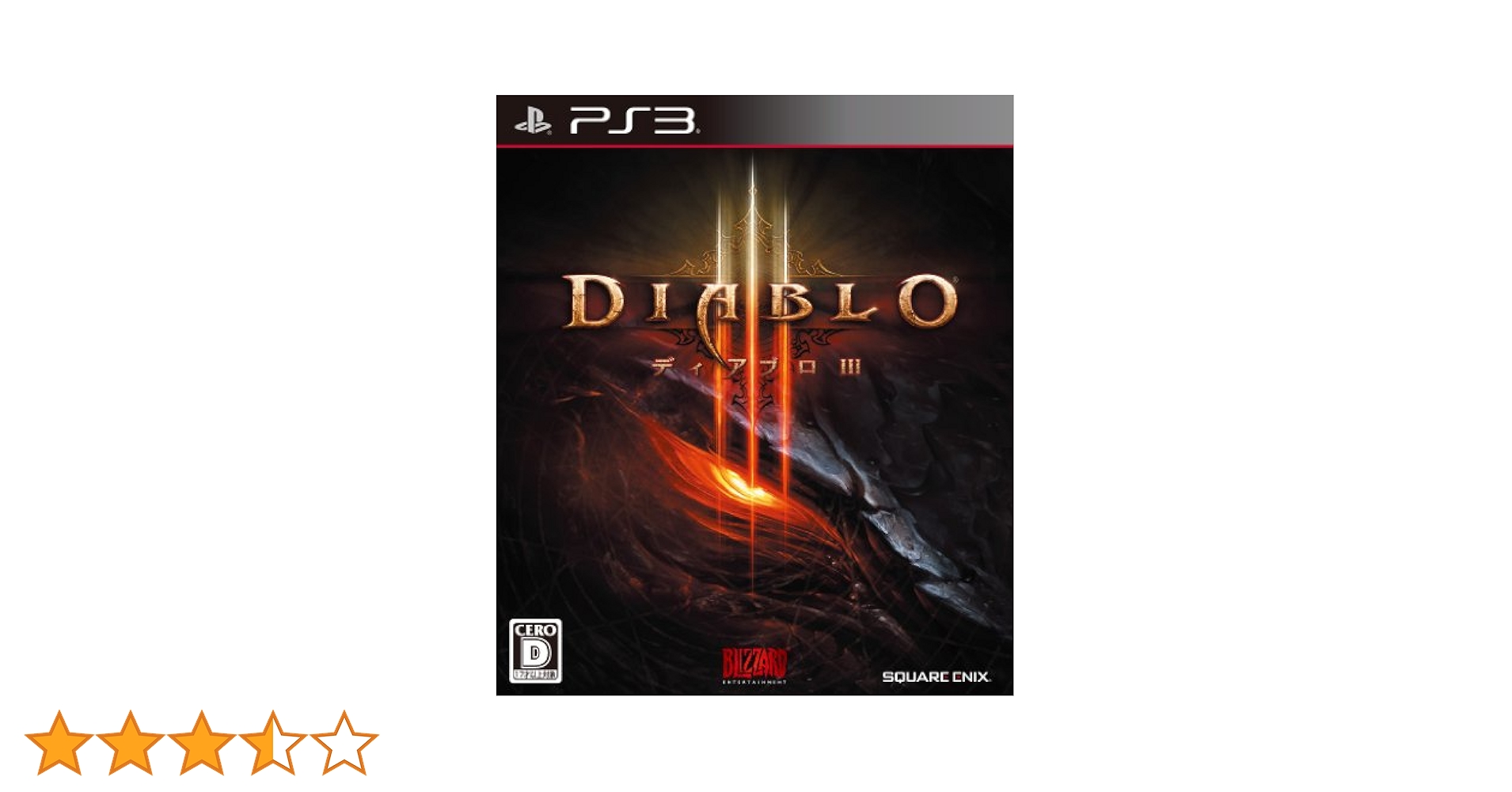 ディアブロ3 コレクターズエディション Amazon | Diablo III: Collector's Edition (輸入版:北米) | PC